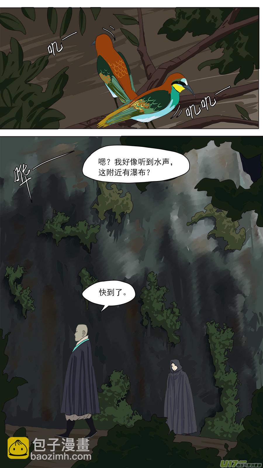 164.镇墓兽-第166话
