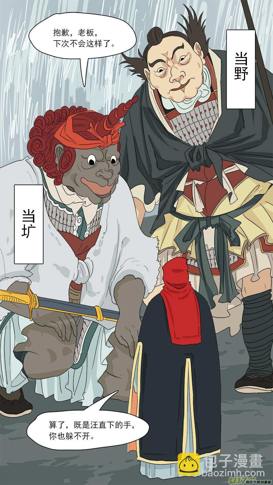 164.镇墓兽-第166话