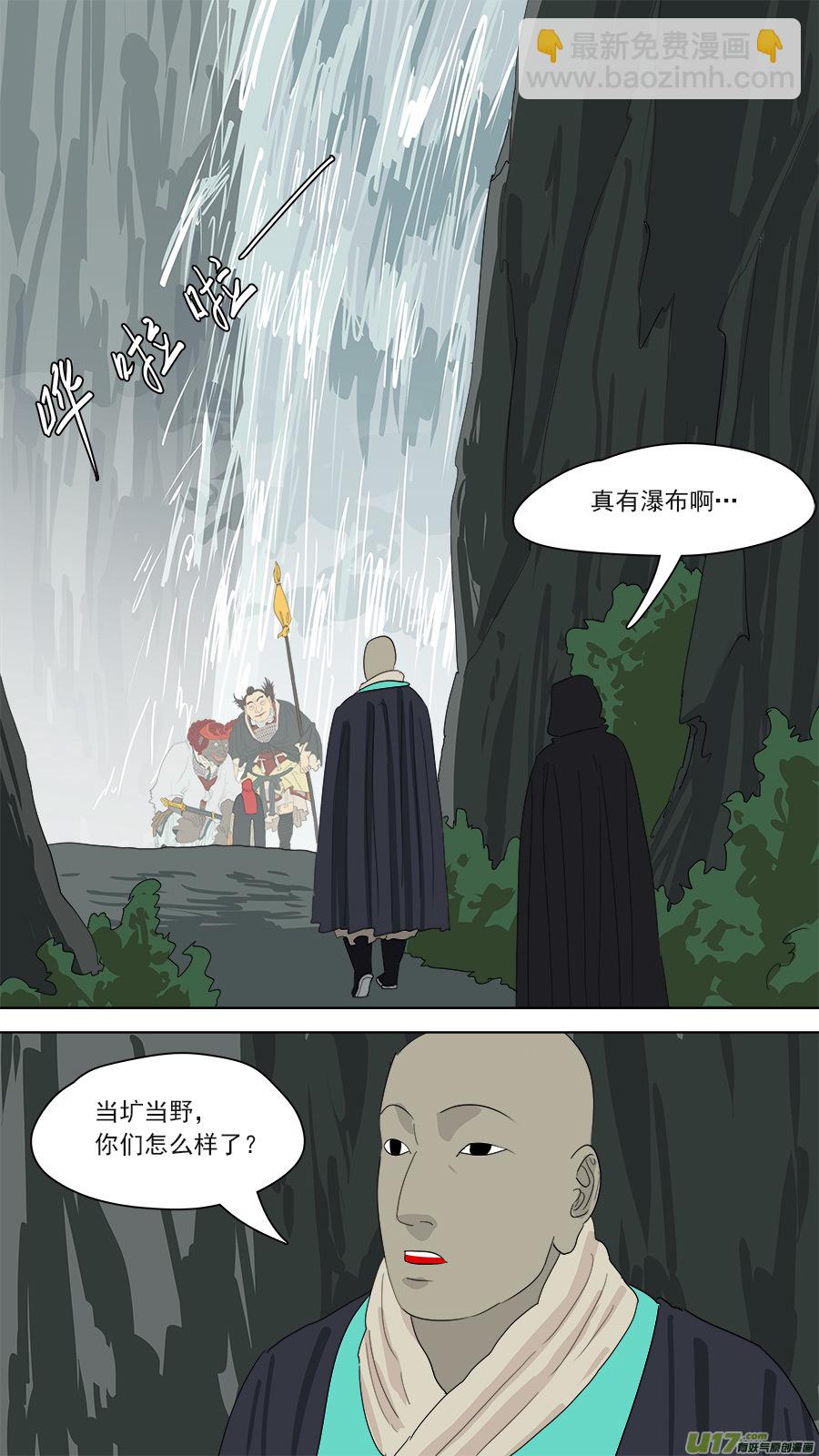 164.镇墓兽-第166话