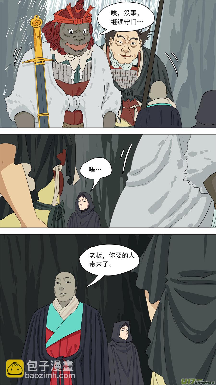 164.镇墓兽-第166话