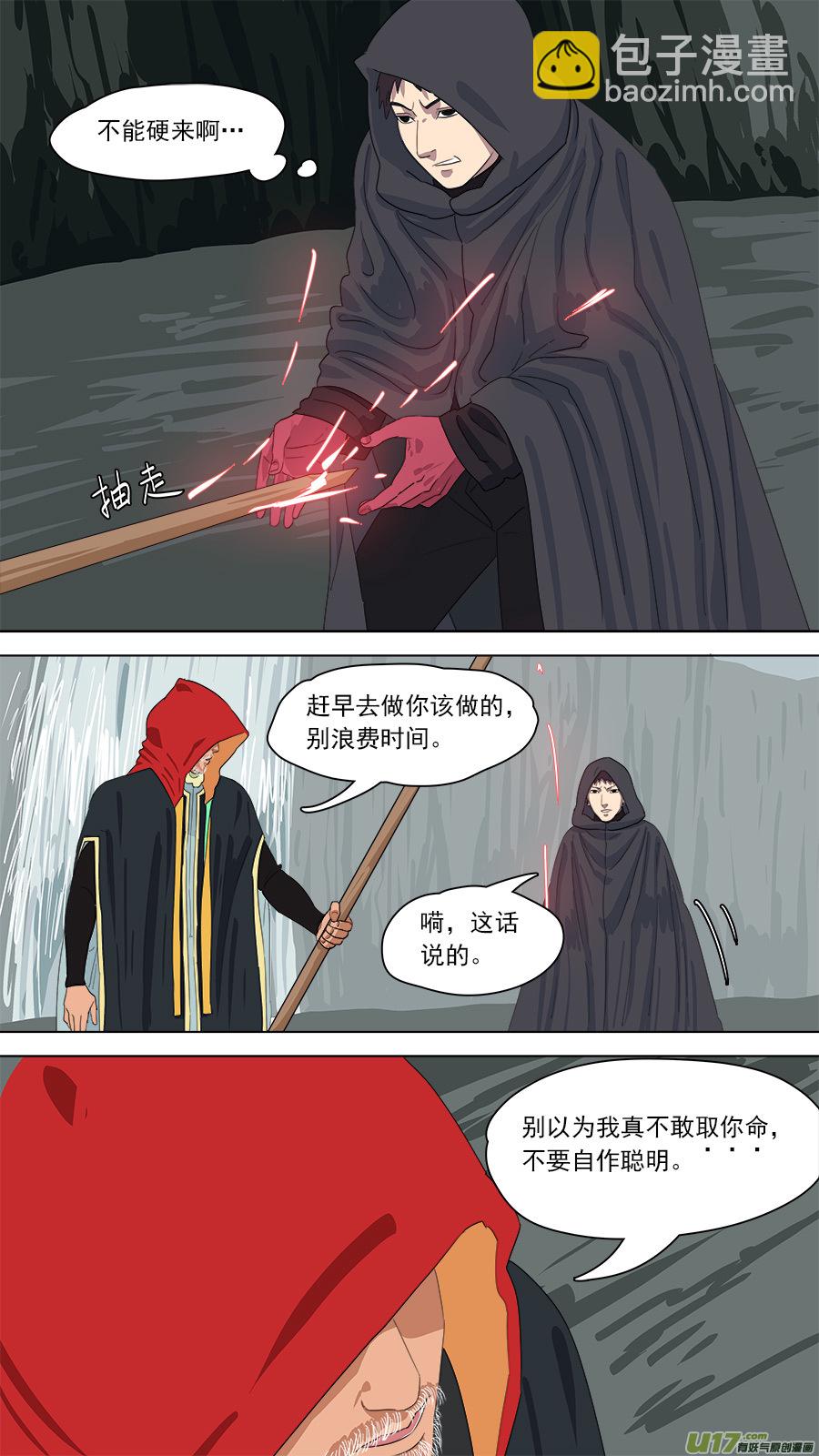 166.别有用心-第168话