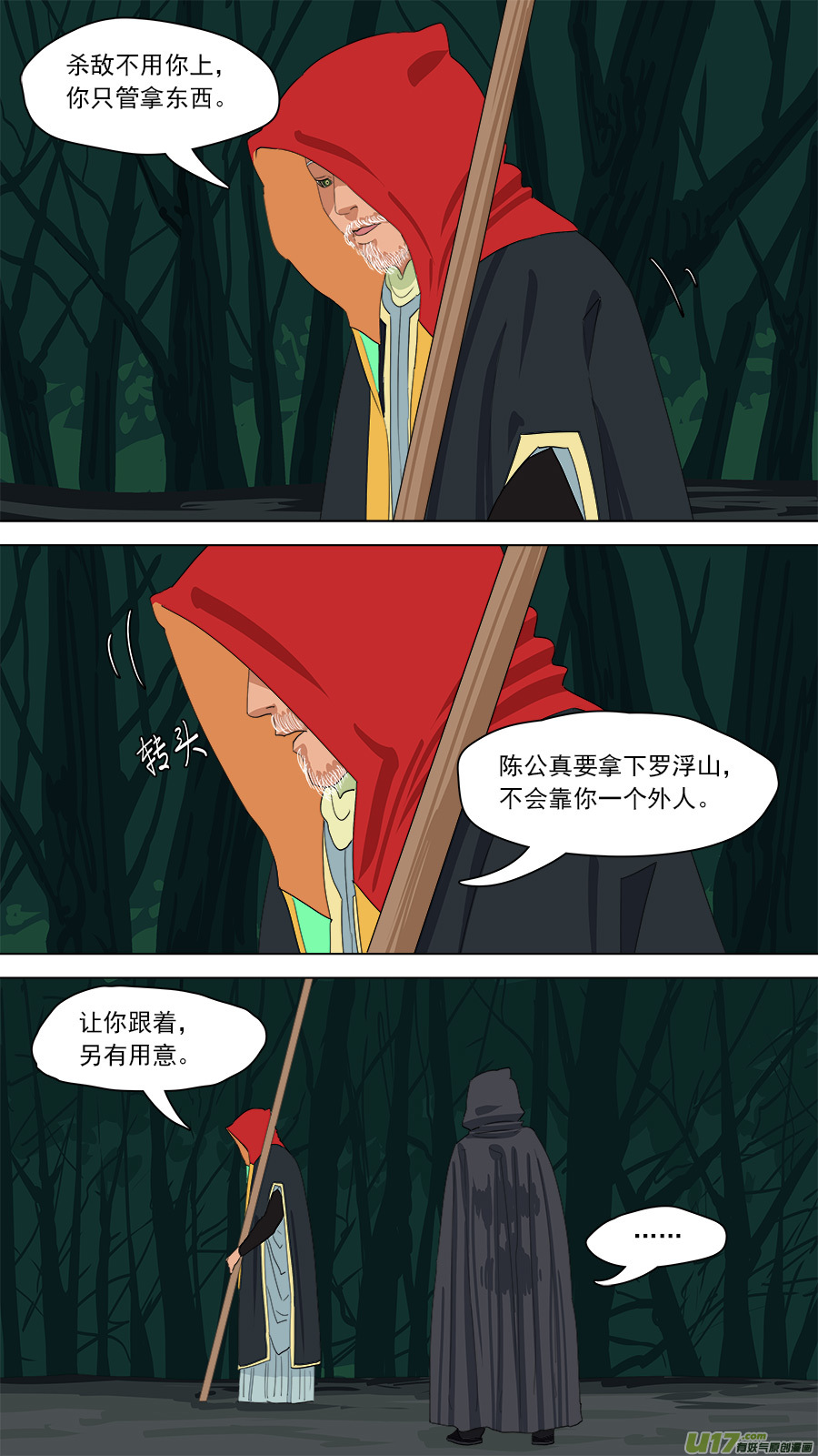 166.别有用心-第168话