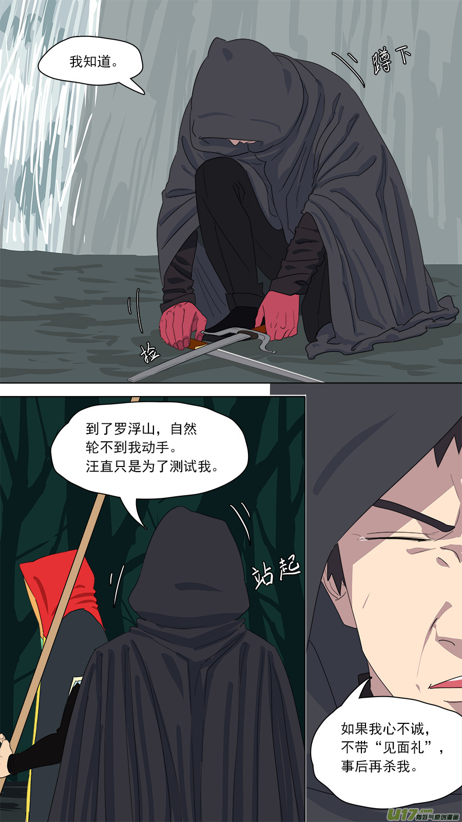 166.别有用心-第168话
