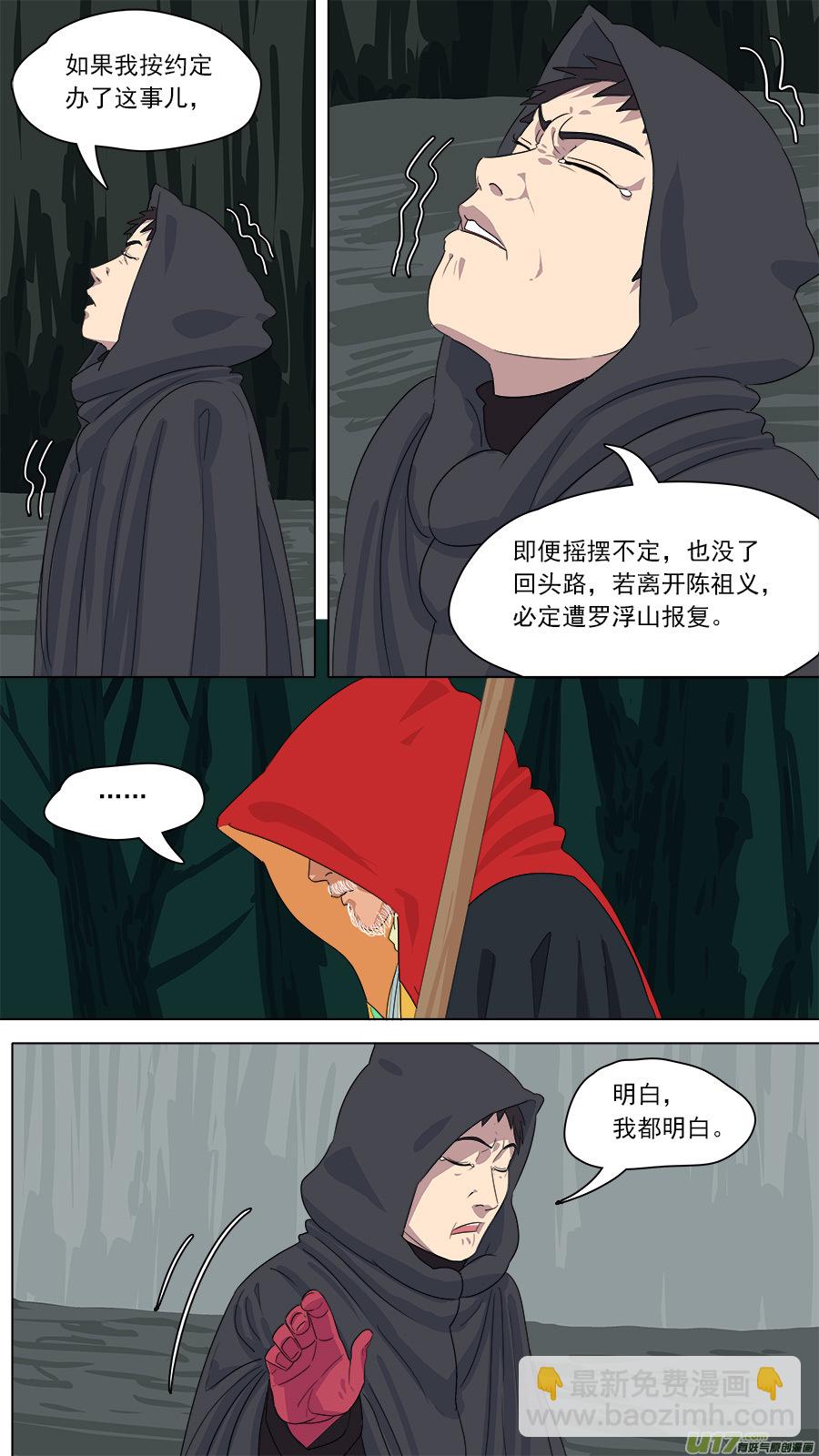 166.别有用心-第168话