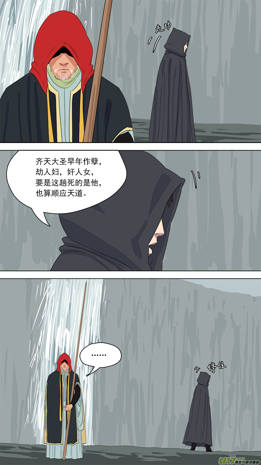 166.别有用心-第168话