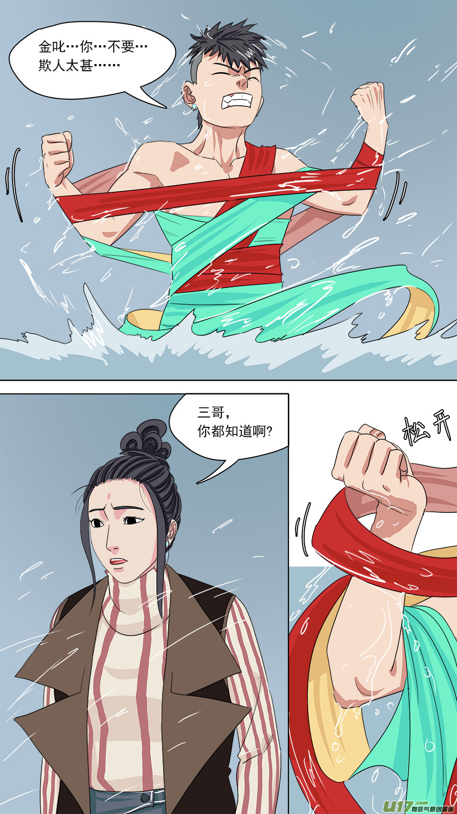 168.混天绫-第170话