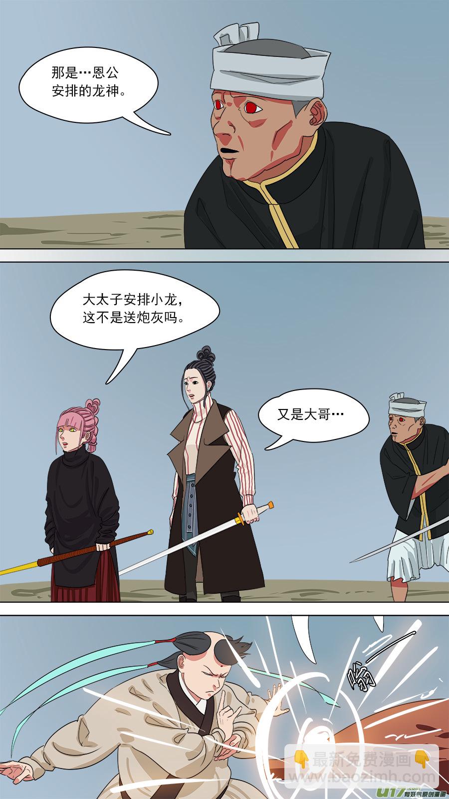 168.混天绫-第170话