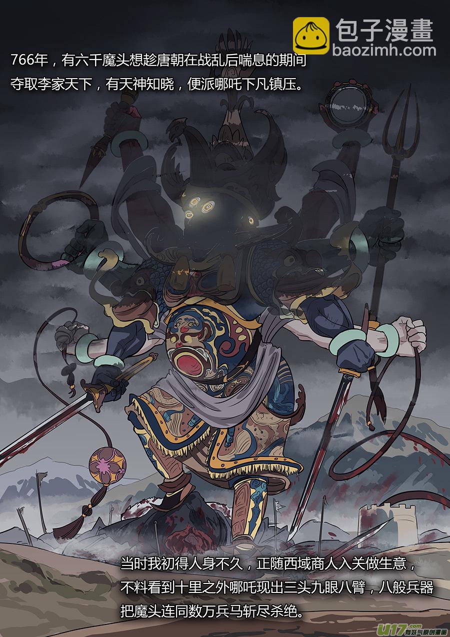 18.天神假期-第18话