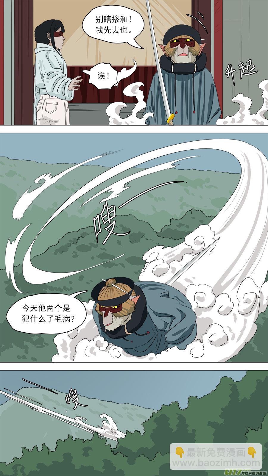 170.恐怕有诈-第172话