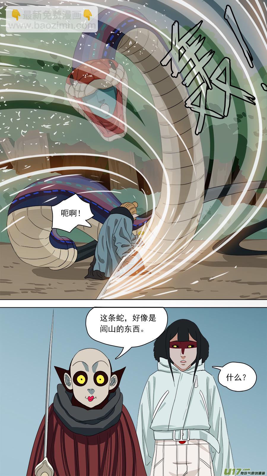 172.金鞭圣者-第174话