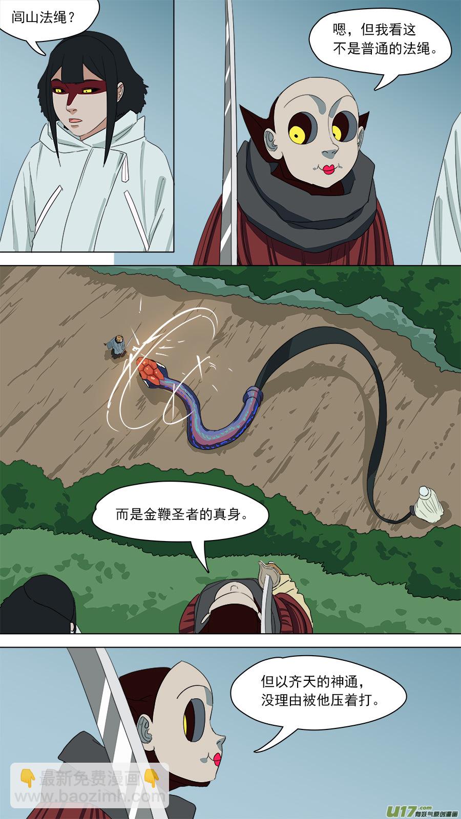 172.金鞭圣者-第174话