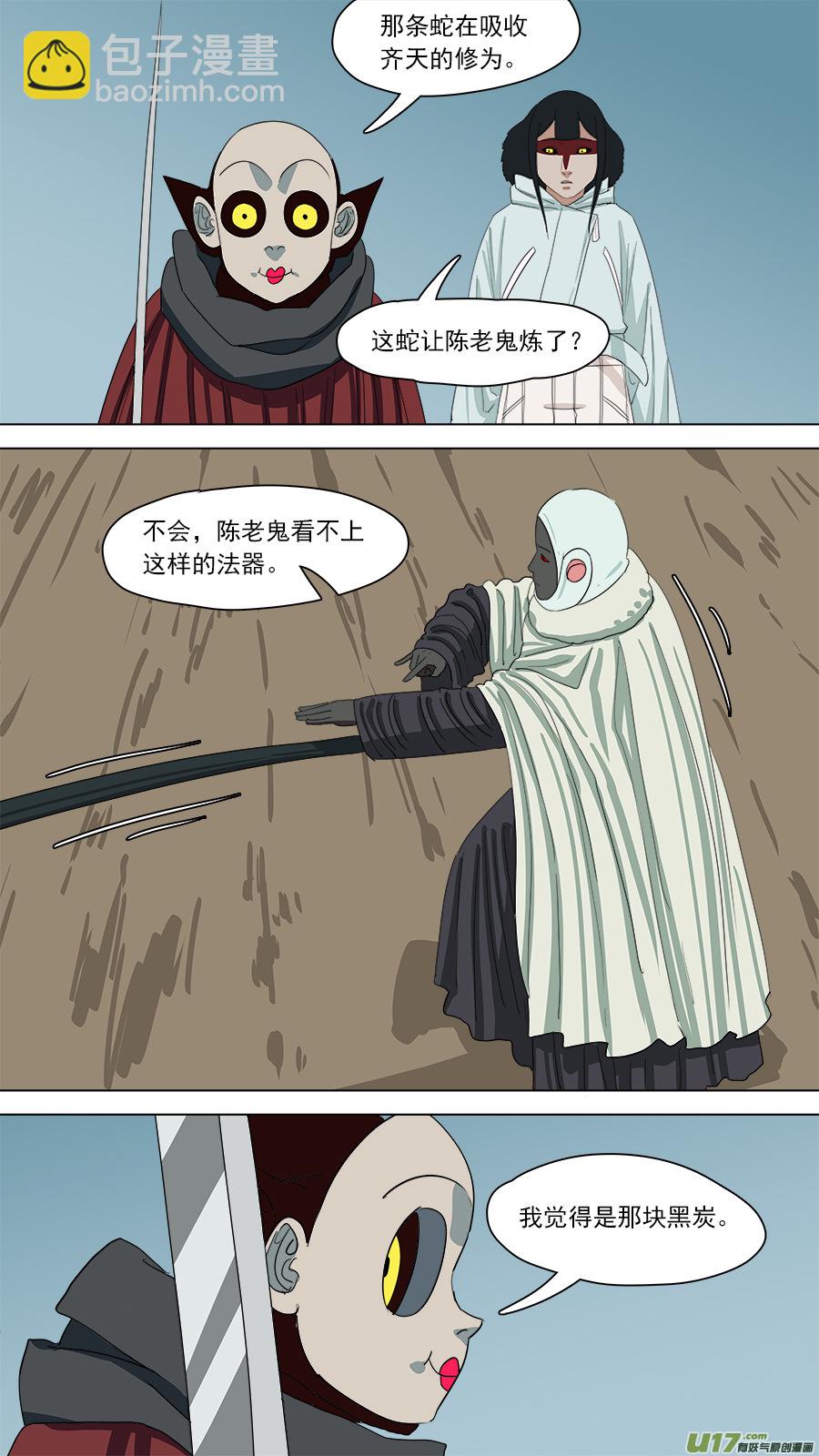 172.金鞭圣者-第174话