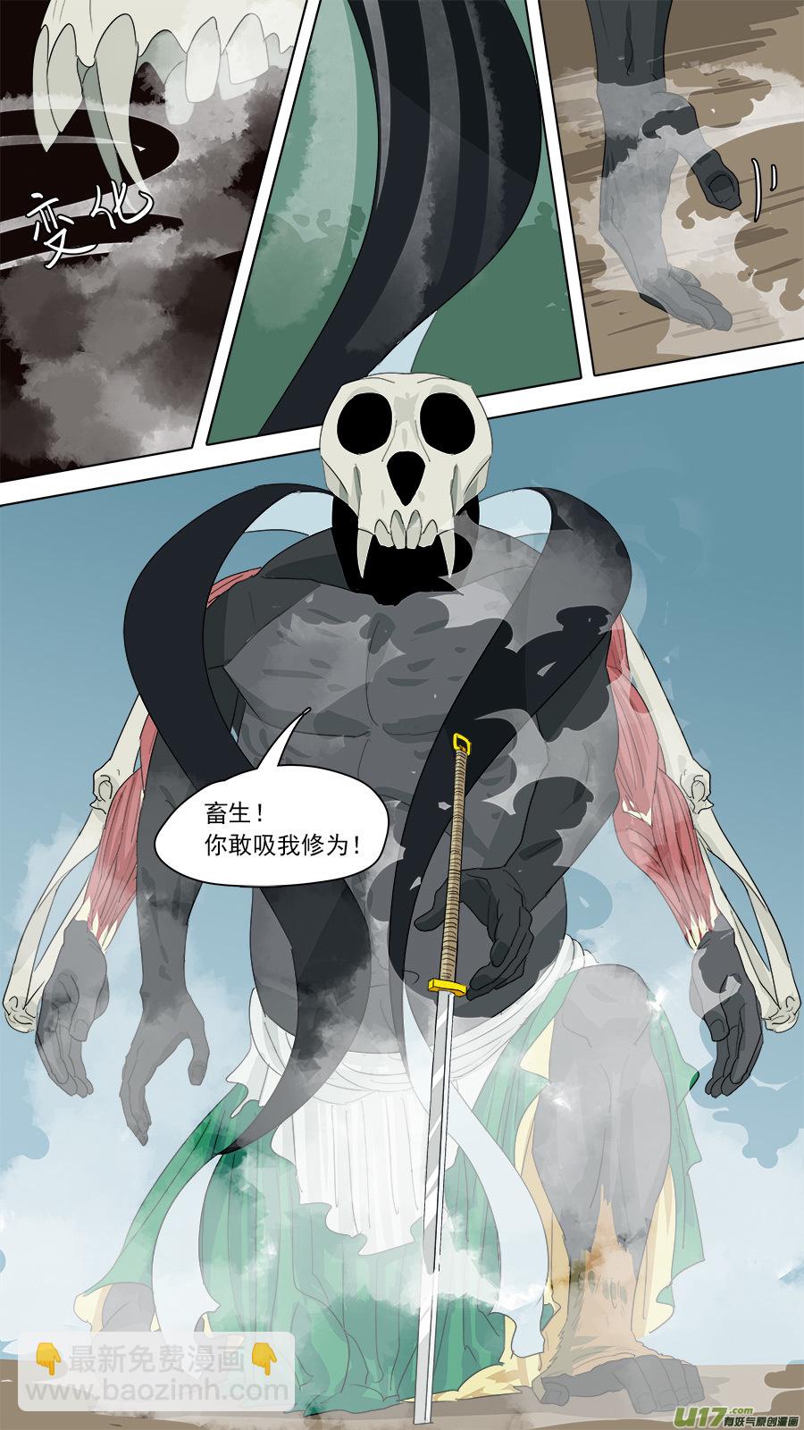 172.金鞭圣者-第174话
