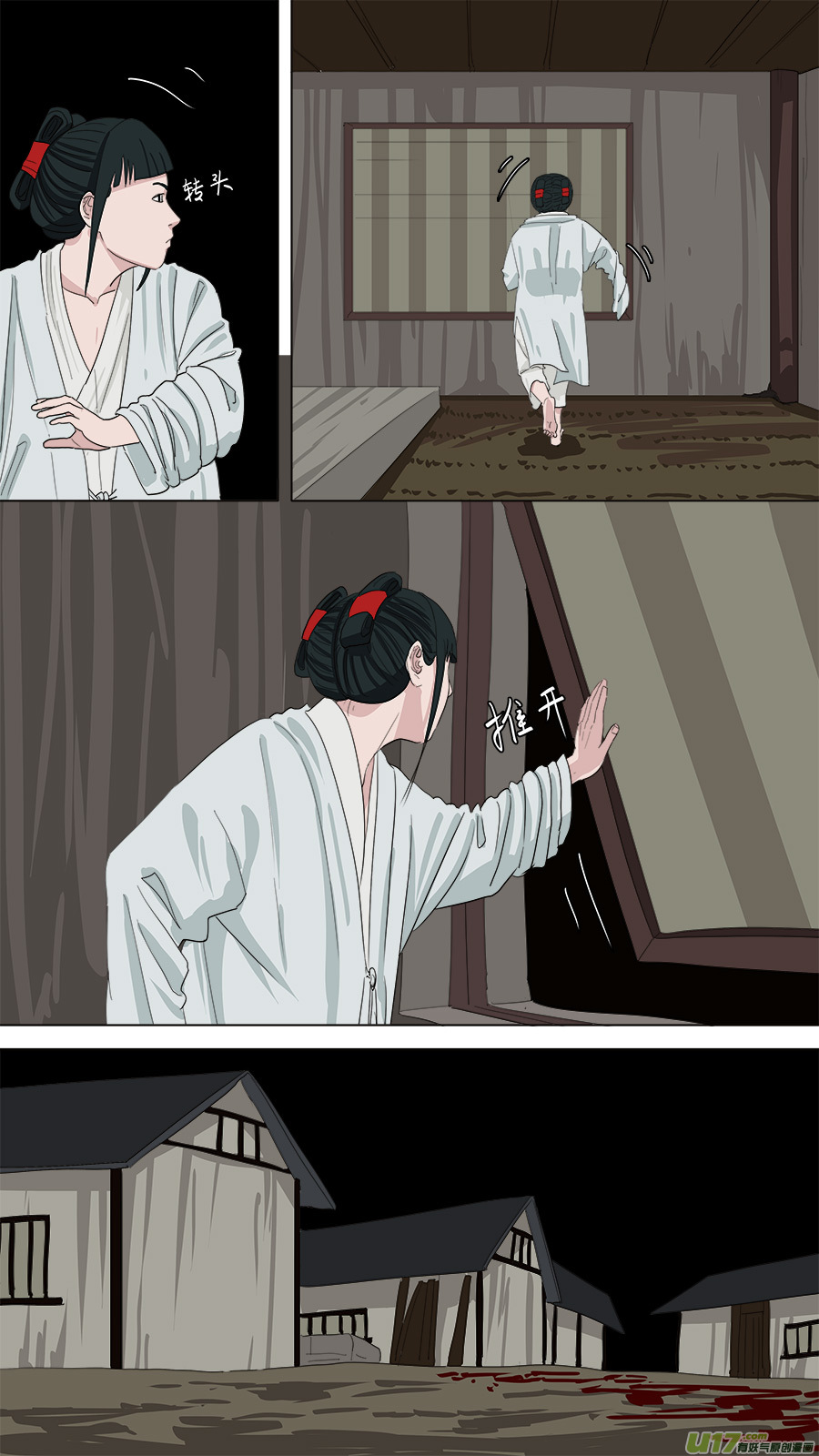 176.家姐被害-第178话