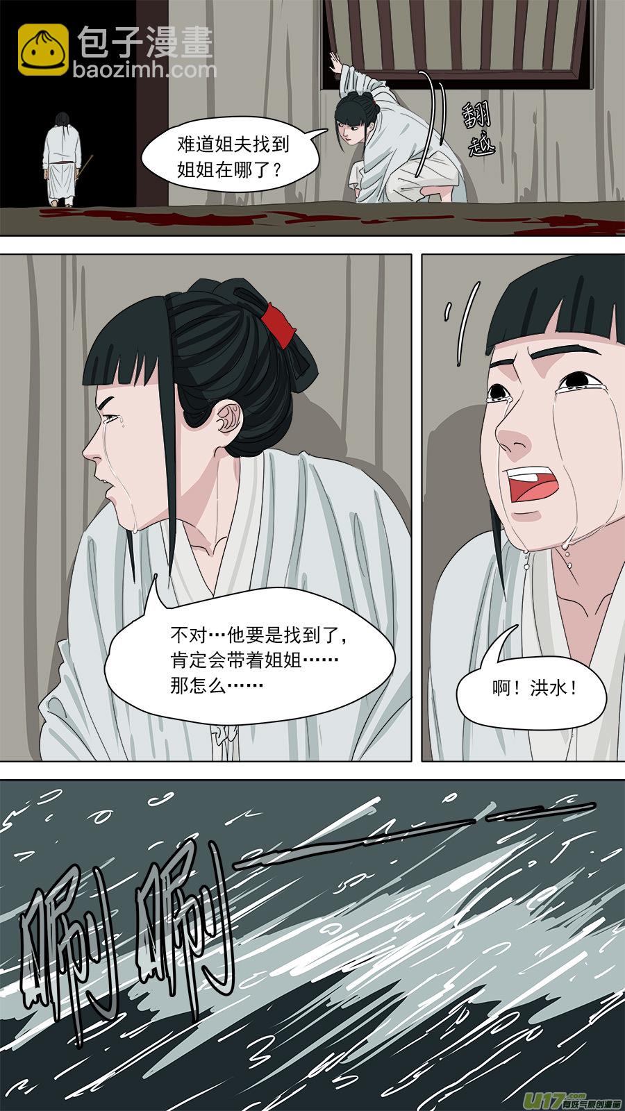 176.家姐被害-第178话