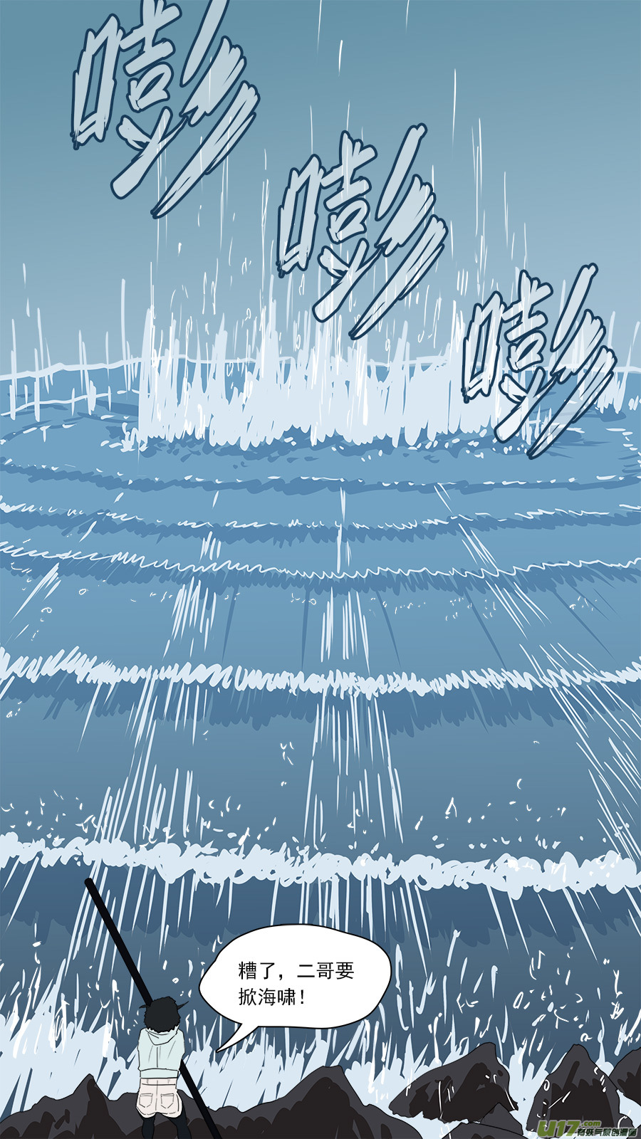 178.齐天殒命-第180话