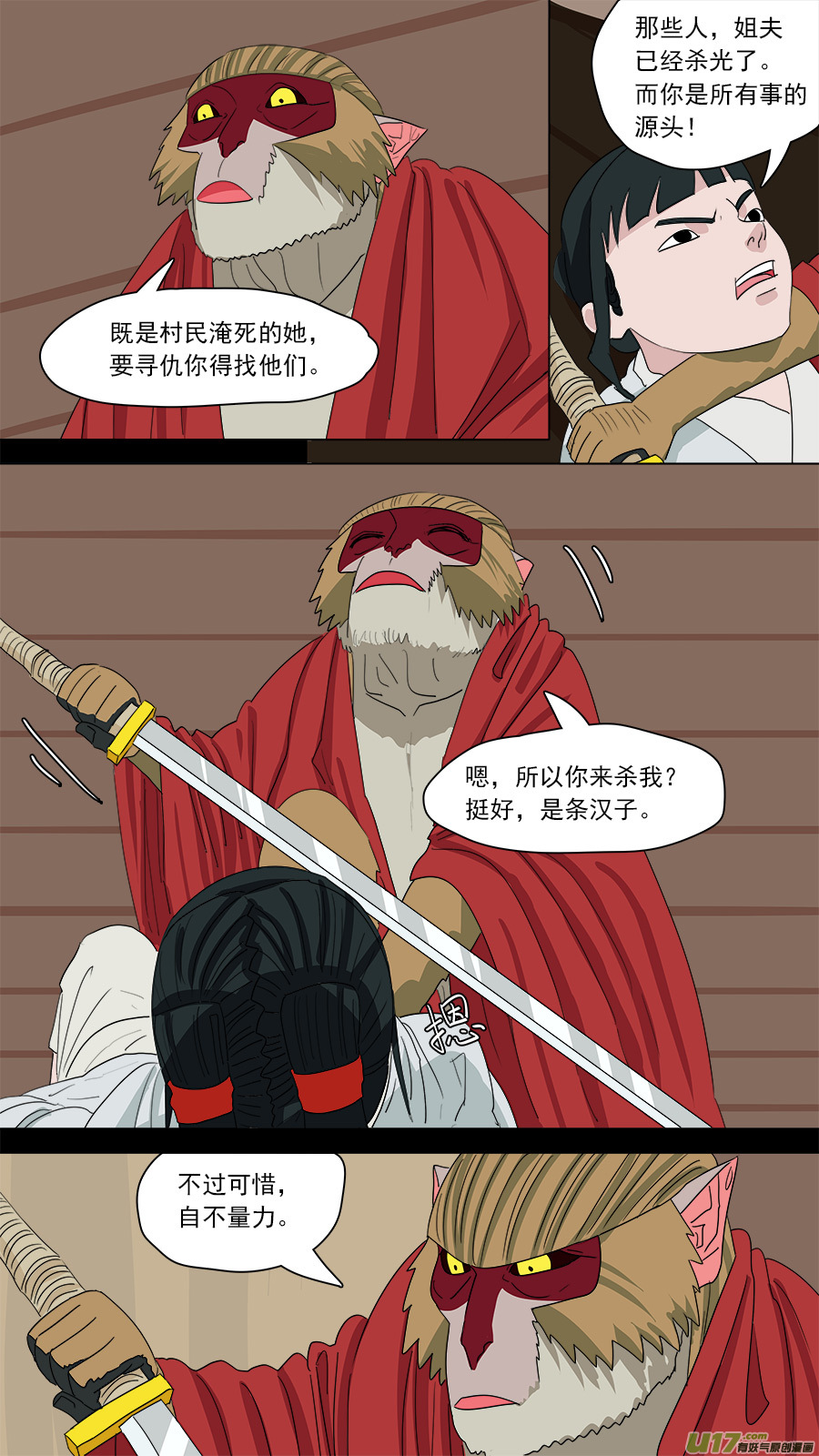 178.齐天殒命-第180话