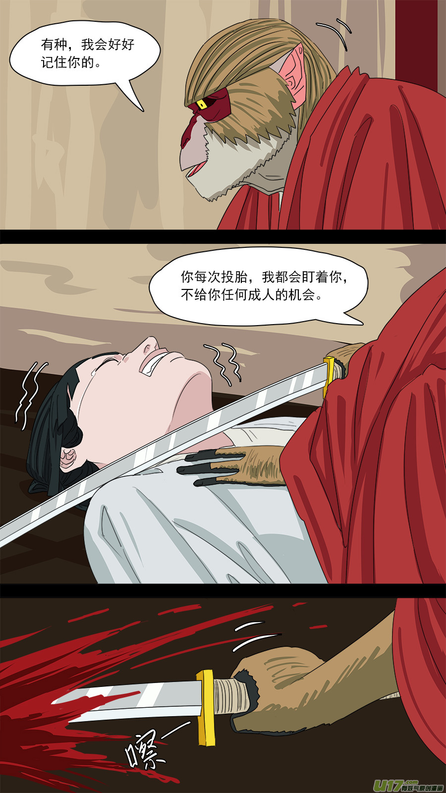 178.齐天殒命-第180话