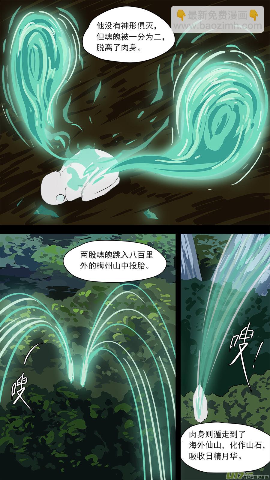 180.本是一体-第182话