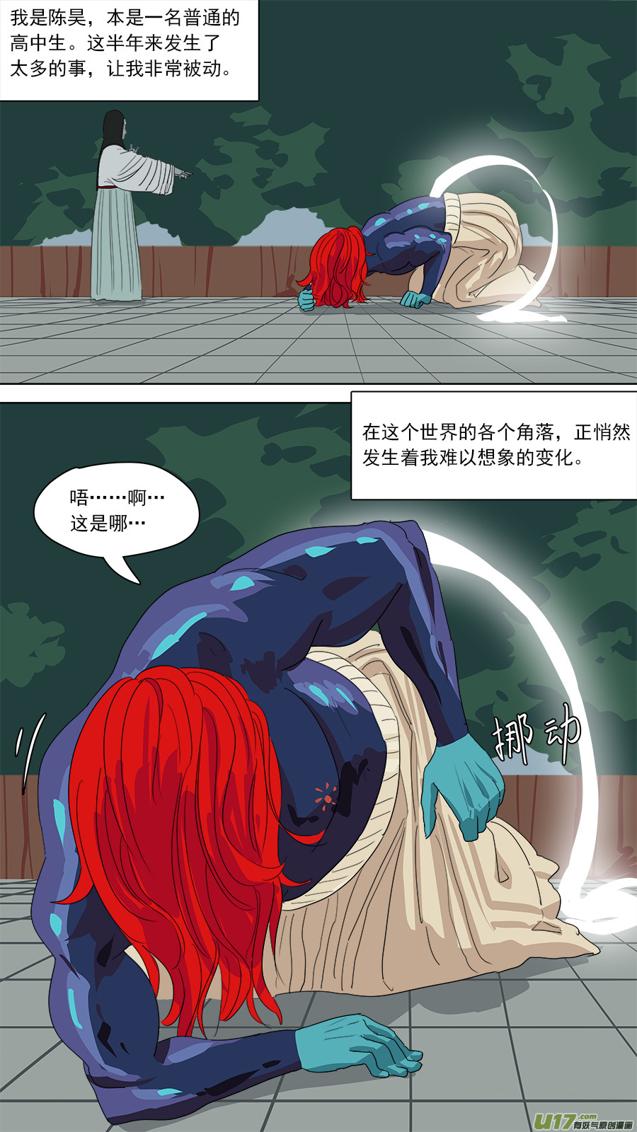 182.千年谜题-第184话