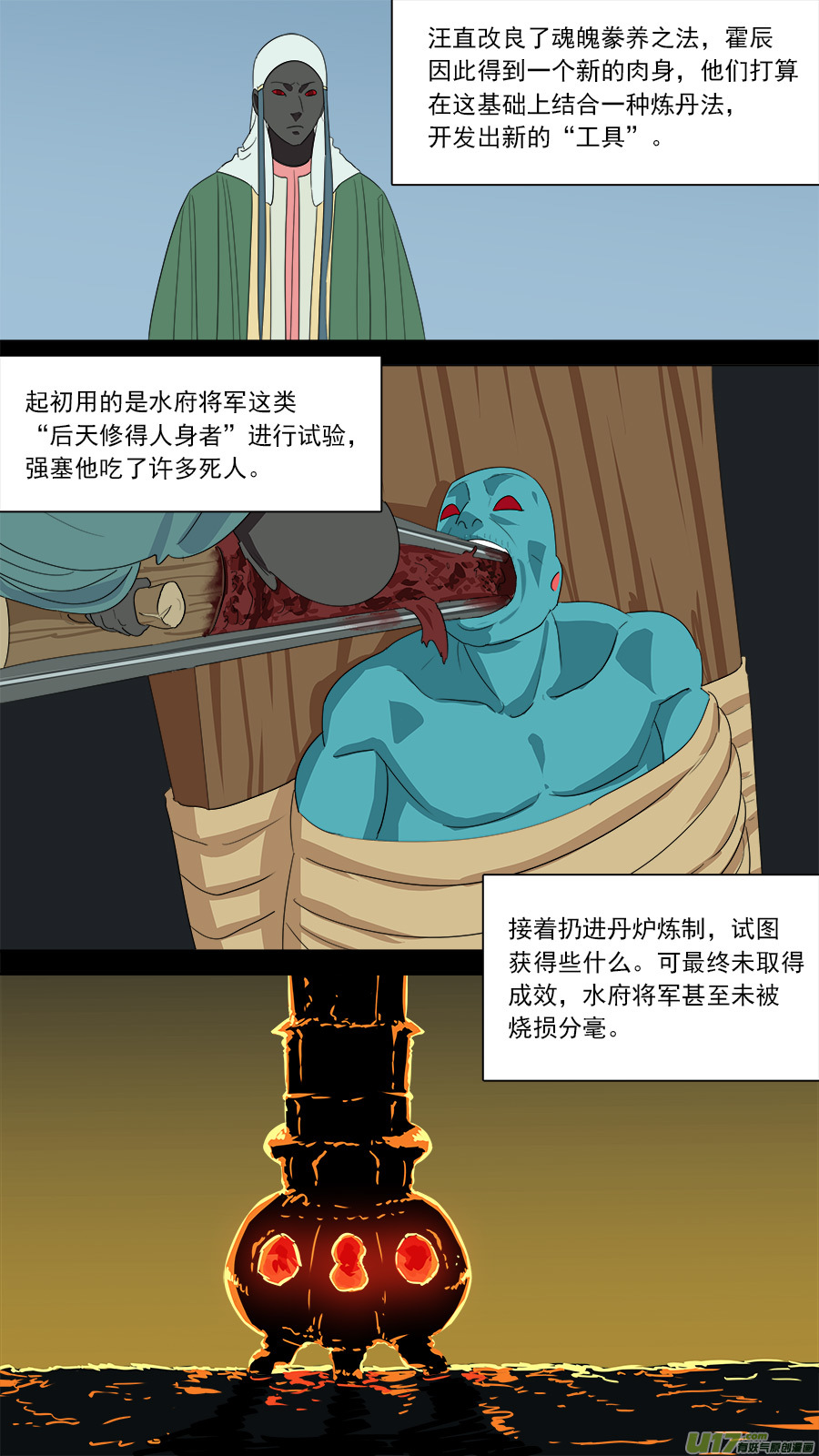 182.千年谜题-第184话