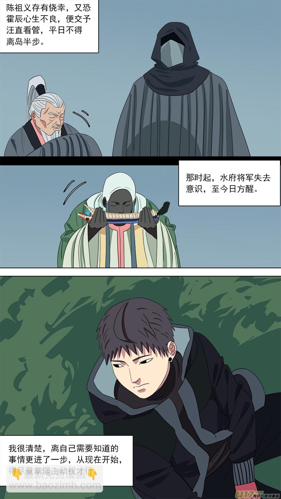 182.千年谜题-第184话