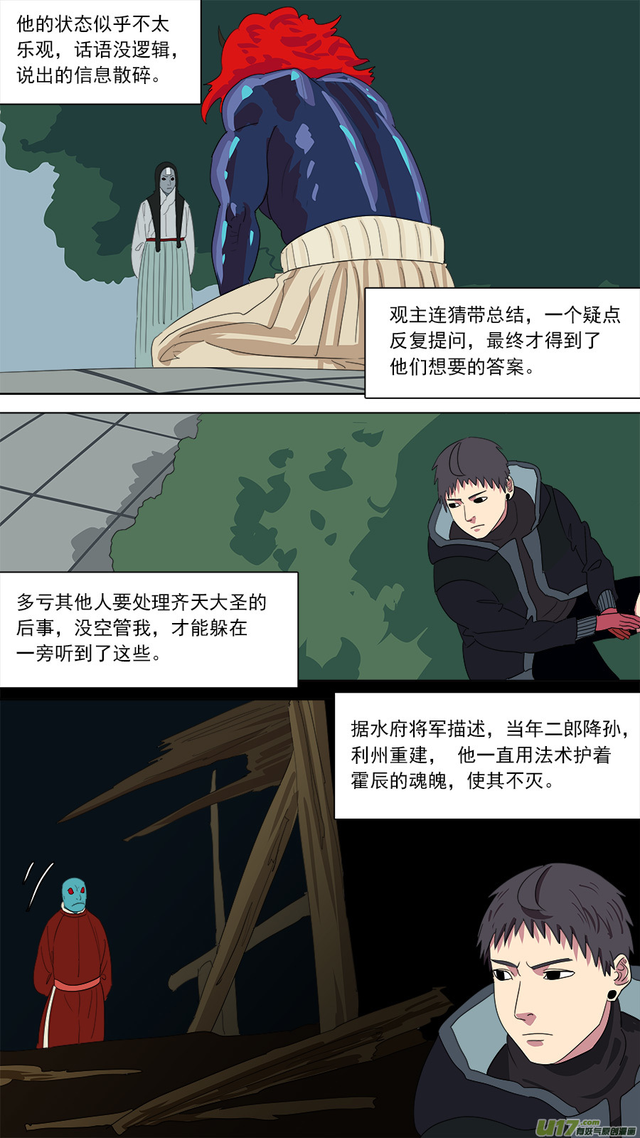 182.千年谜题-第184话