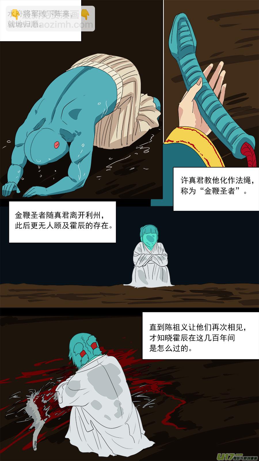 182.千年谜题-第184话