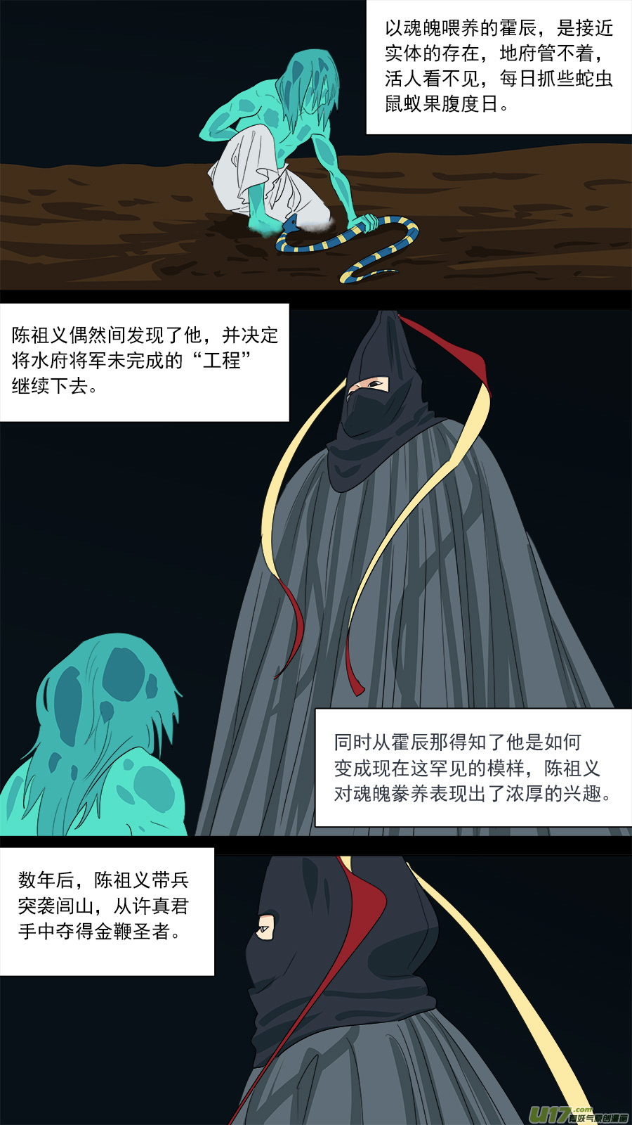 182.千年谜题-第184话