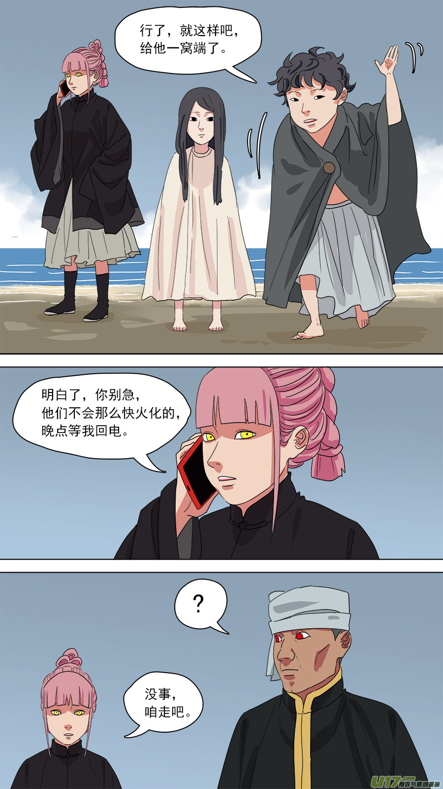 183.只剩两人-第186话