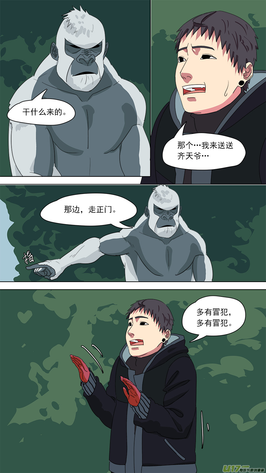 183.只剩两人-第186话