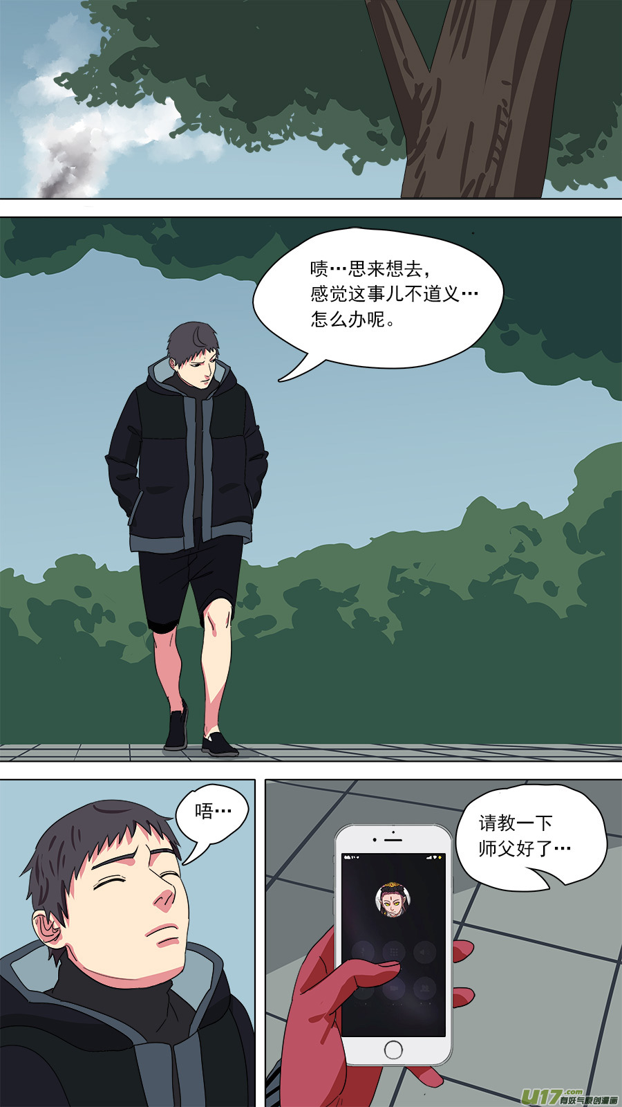 183.只剩两人-第186话