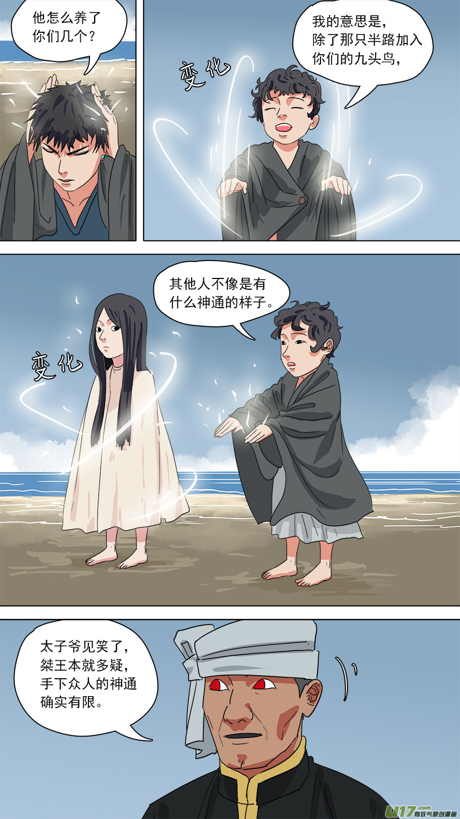 183.只剩两人-第186话