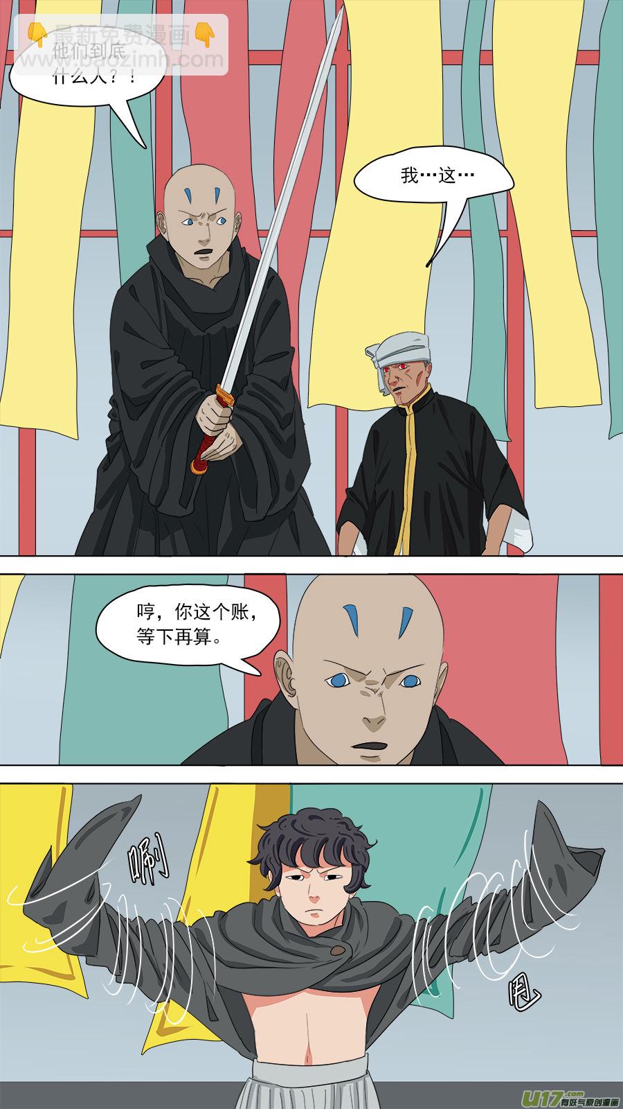 185.别慌，别慌-第188话