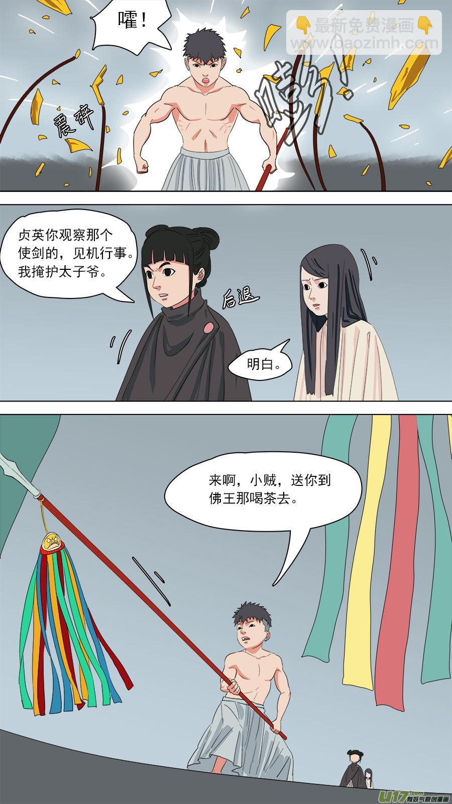 185.别慌，别慌-第188话
