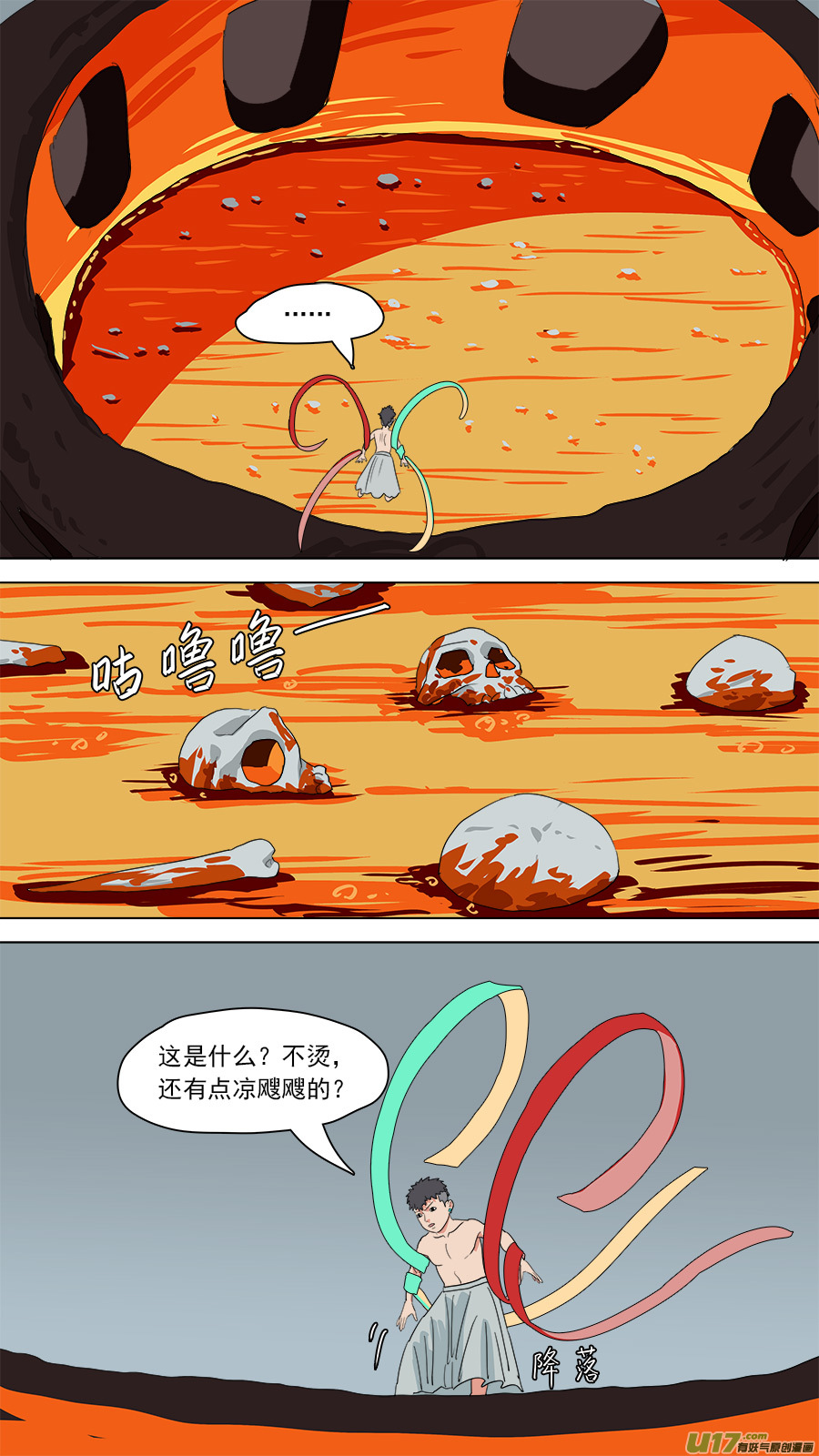 187.冷炉子-第190话