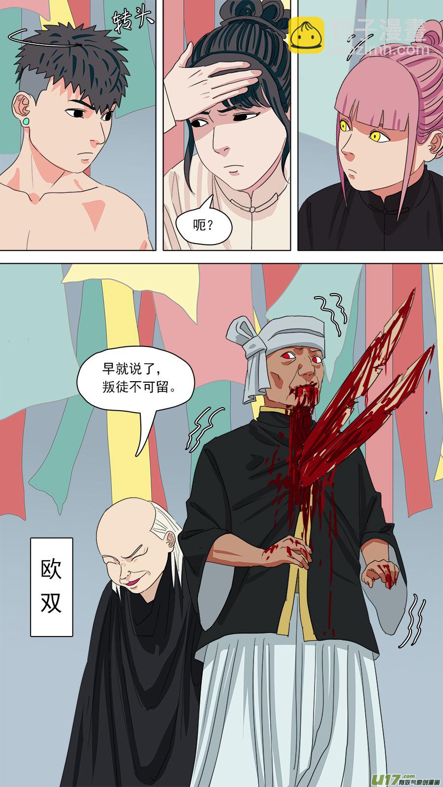 187.冷炉子-第190话