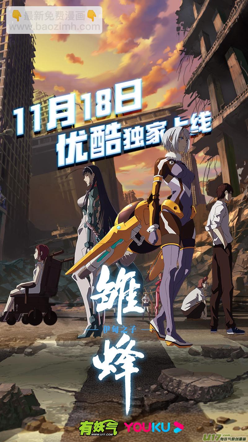 187.冷炉子-第190话