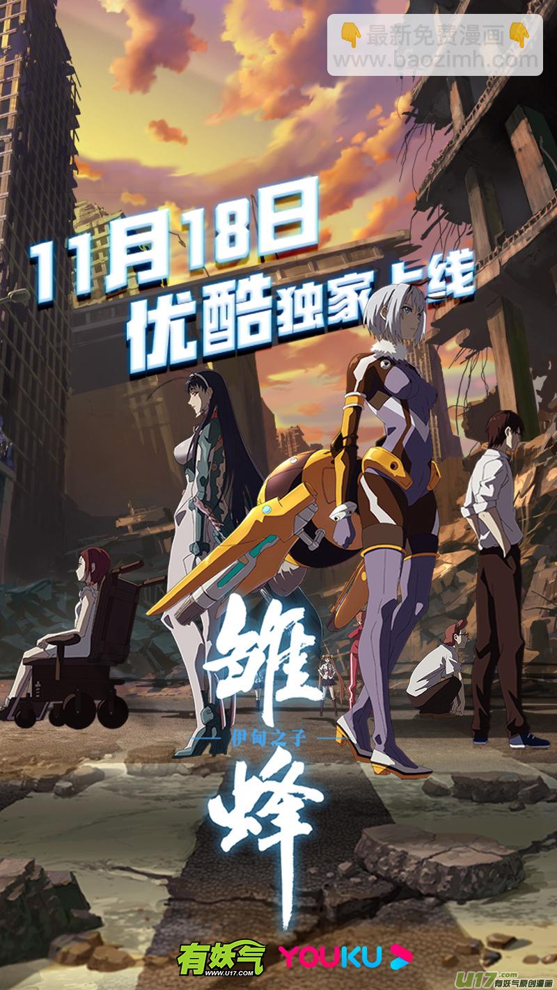 187.冷炉子-第190话