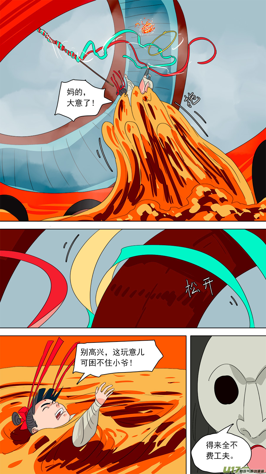 189.逆徒-第192话