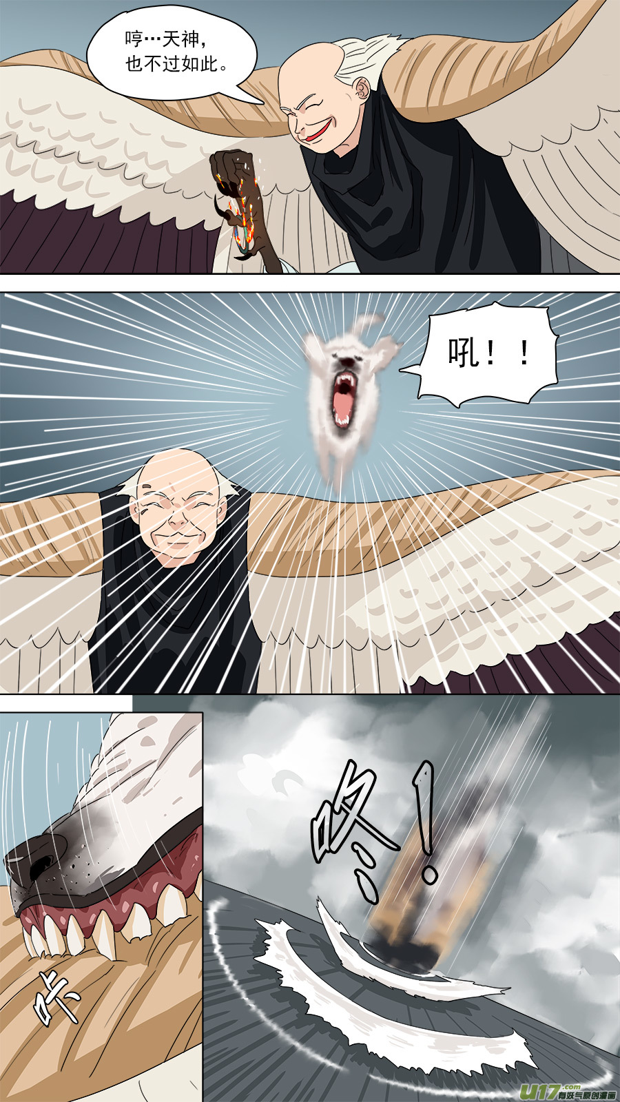 189.逆徒-第192话