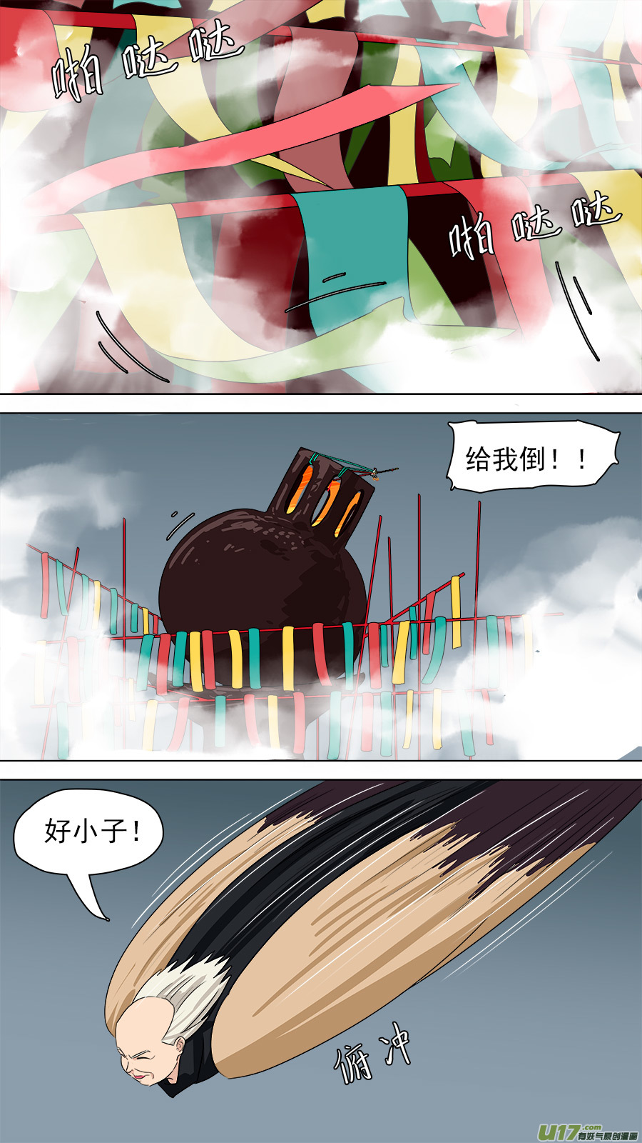 189.逆徒-第192话