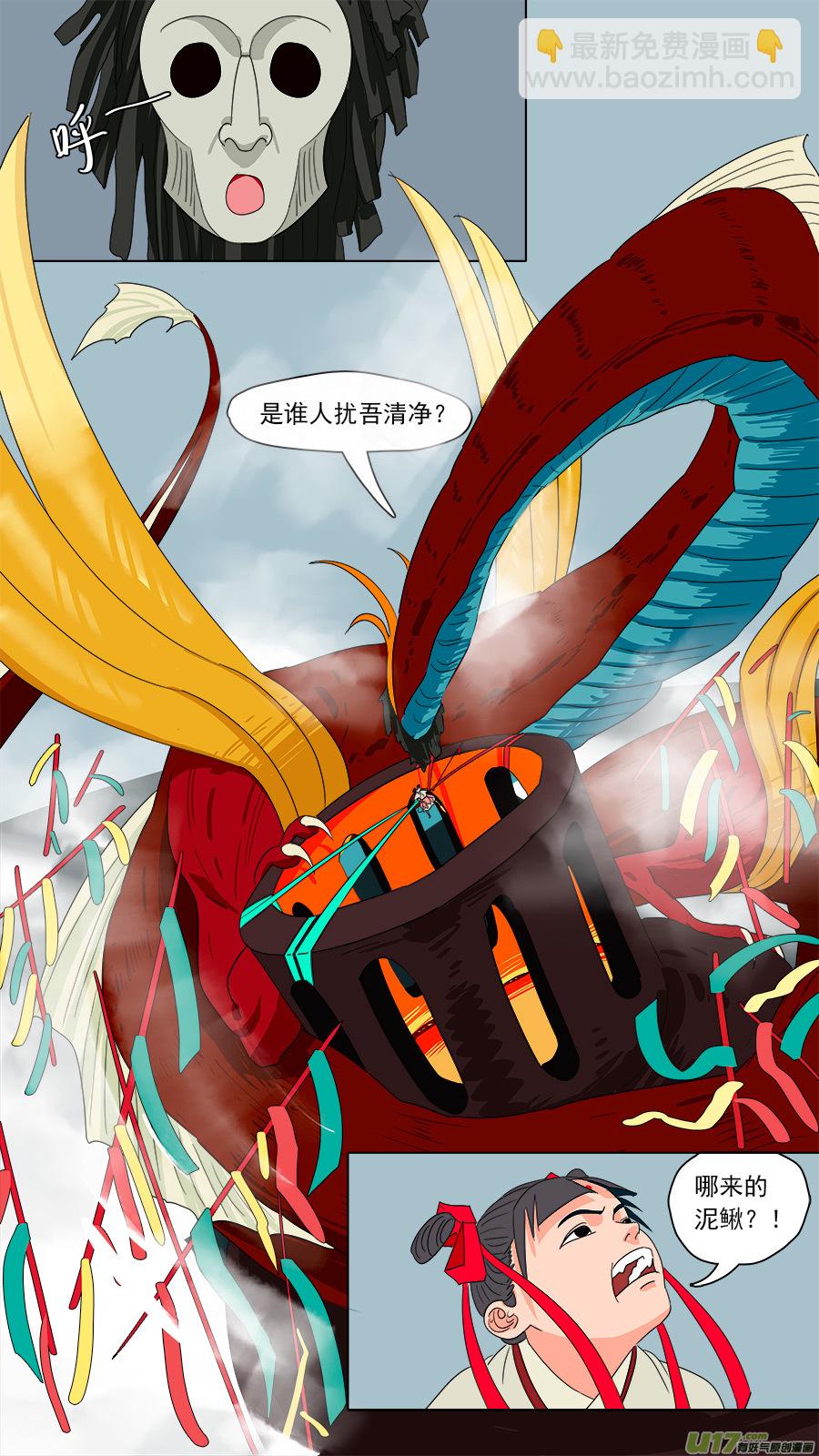 189.逆徒-第192话