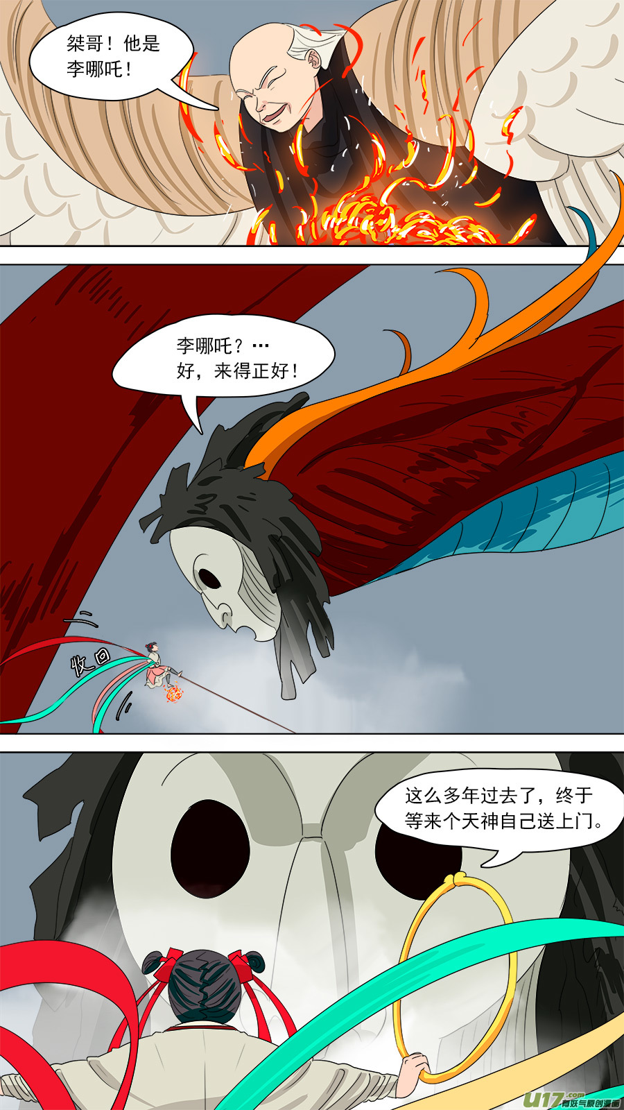 189.逆徒-第192话