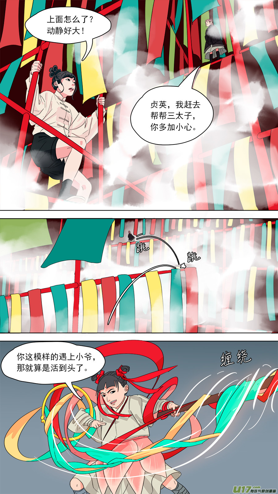 189.逆徒-第192话