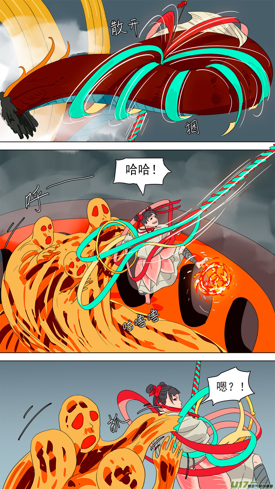189.逆徒-第192话