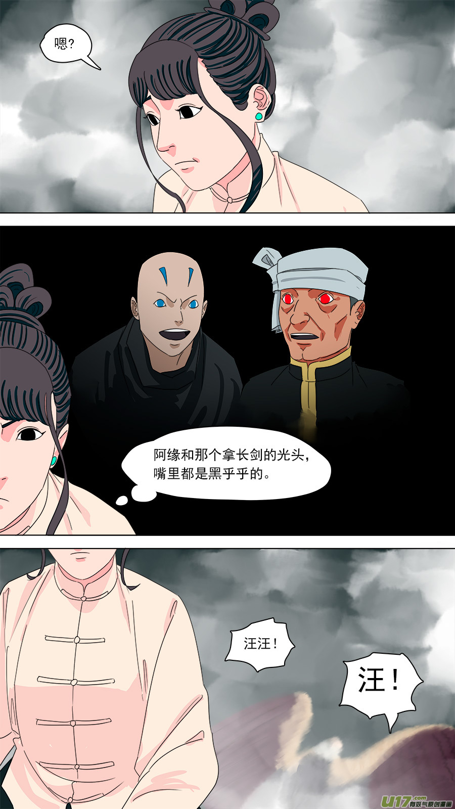191.非礼勿视-第194话