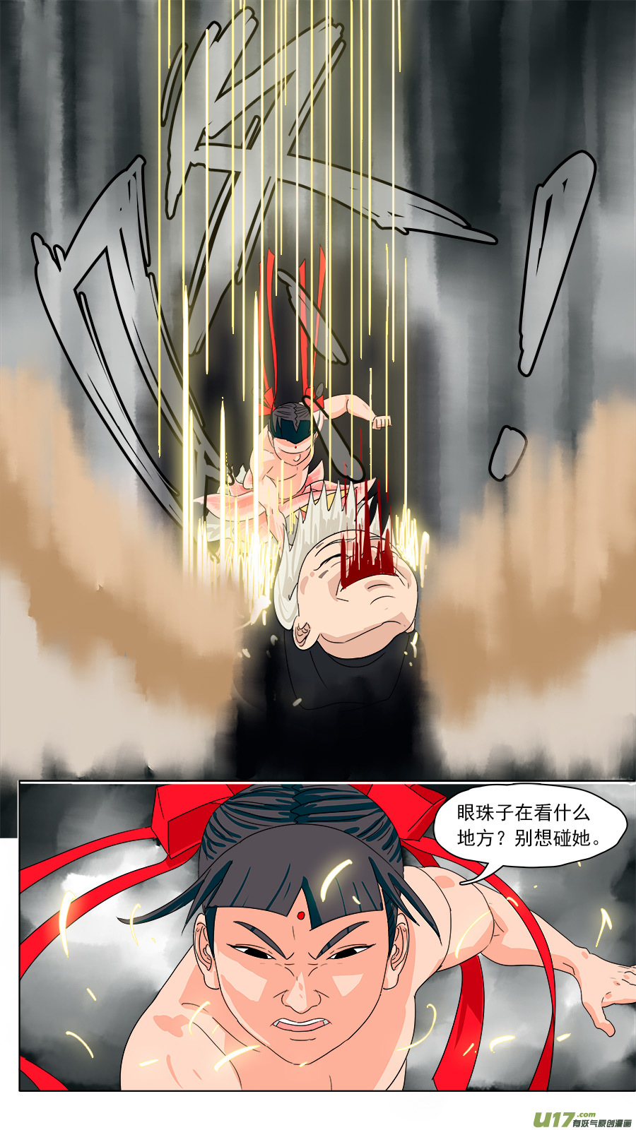 191.非礼勿视-第194话