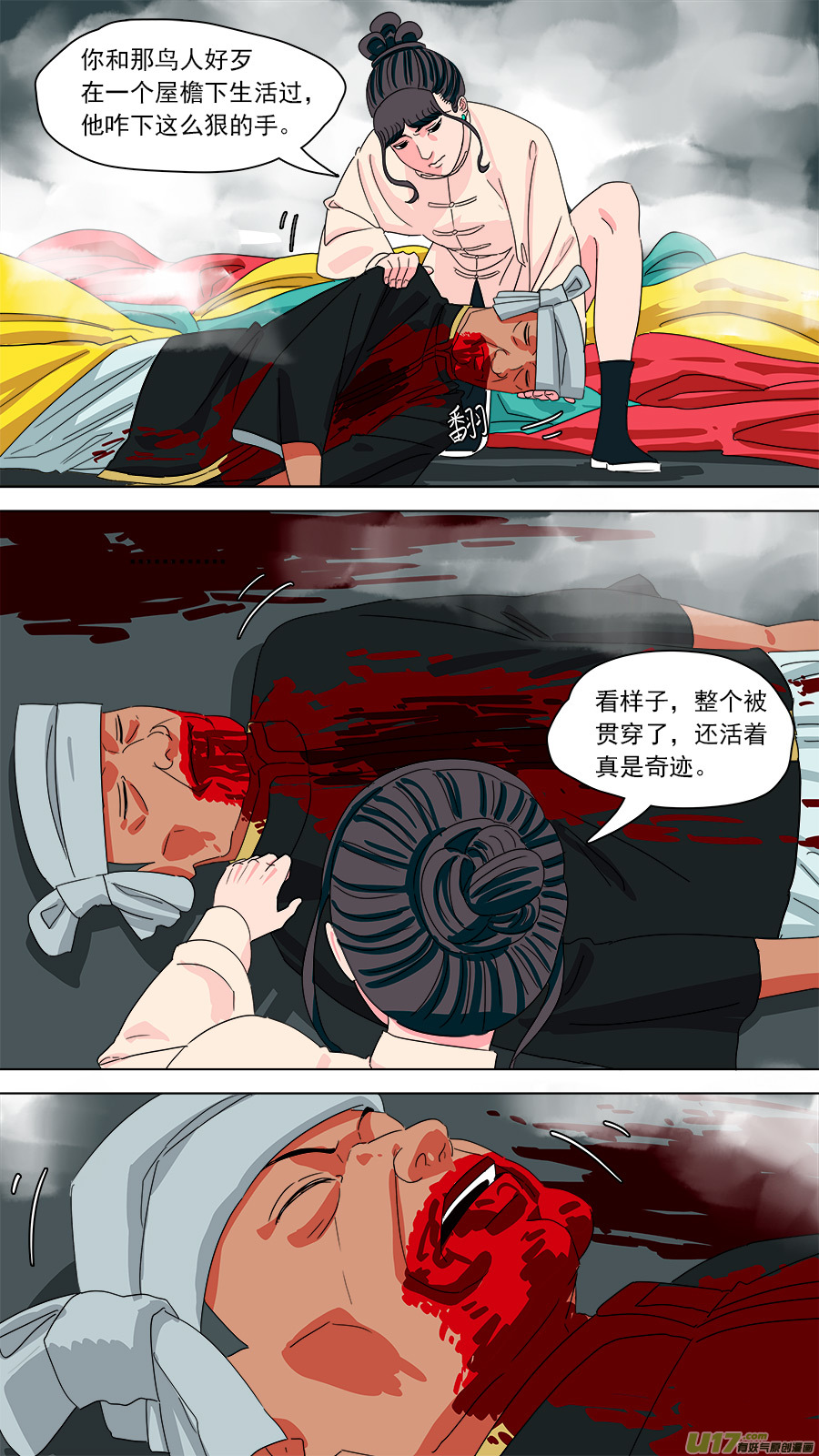191.非礼勿视-第194话