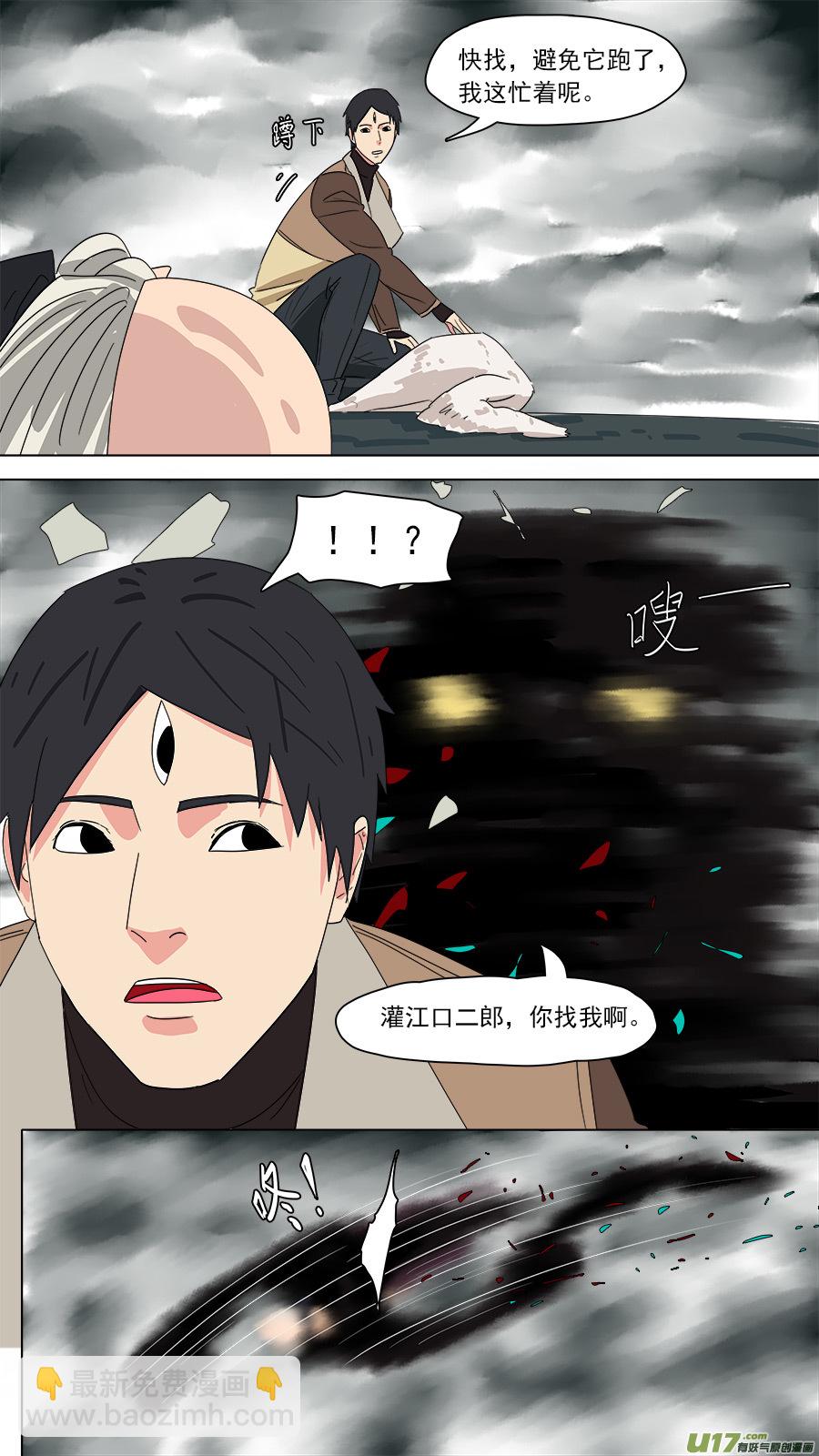 193.底料-第196话